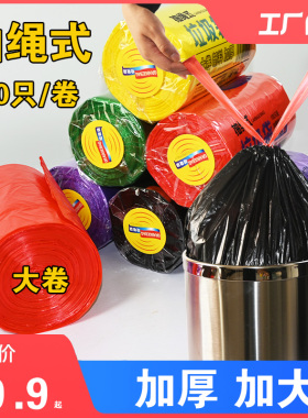 大卷抽绳式垃圾袋家用加厚厨房自动收口办公室手提式黑色塑料袋
