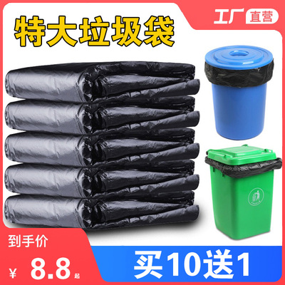 大号垃圾袋商用餐饮加厚黑色物业酒店环卫特大厨房家用垃圾袋