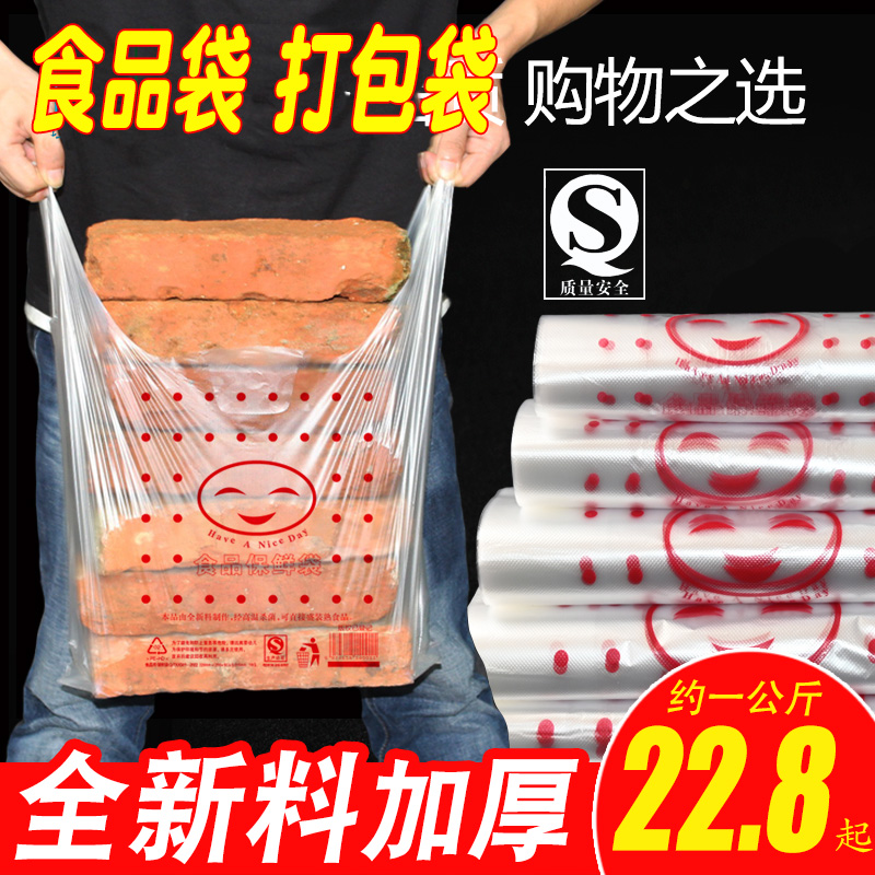 食品袋透明塑料袋子批发一次性超市打包手提袋商用白色马夹方便袋