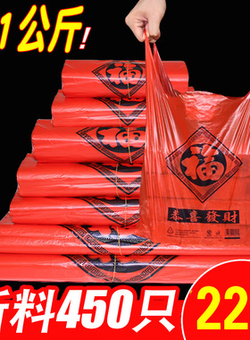 红色福字购物袋加厚手提背心塑料袋超市购物打包袋福马夹袋