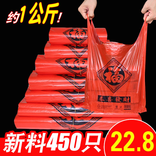 红色福字可降解手提背心超市
