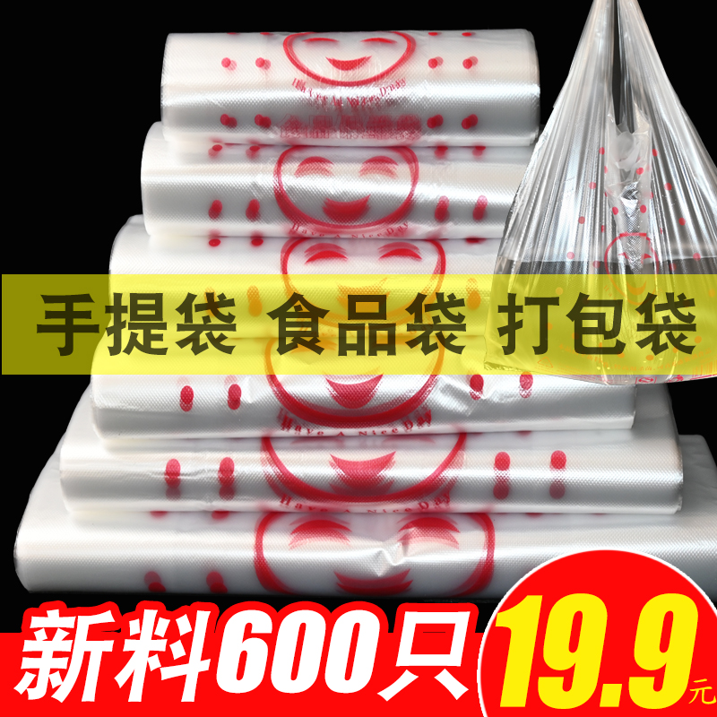 食品袋透明塑料袋子批发一次性超市打包手提袋商用白色马夹方便袋