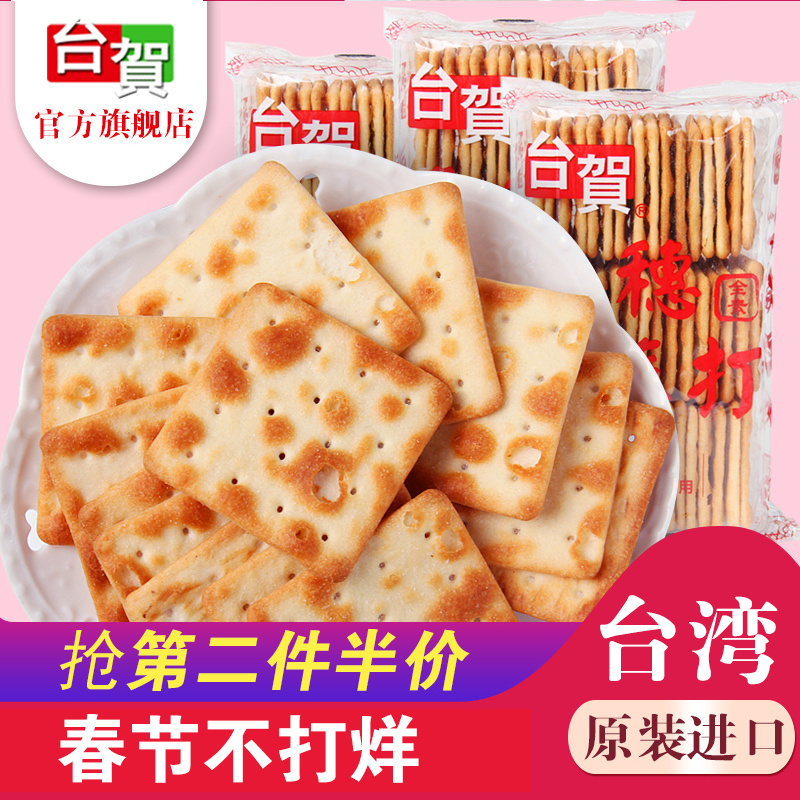 【第二件半价】台湾进口台贺苏打饼干DIY烘焙牛轧饼-苏打饼干(台贺食品旗舰店仅售37.5元)