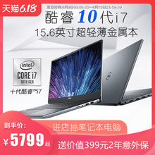 Dell戴尔十代酷睿i7成就5590轻薄全面屏15.6英寸超薄商务办公官方网笔记本电脑学生游戏本灵越手提专卖旗舰店