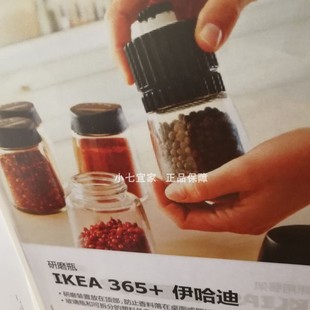 宜家伊哈迪研磨瓶透明玻璃家用手动调料瓶花椒磨粉器黑白胡椒颗粒
