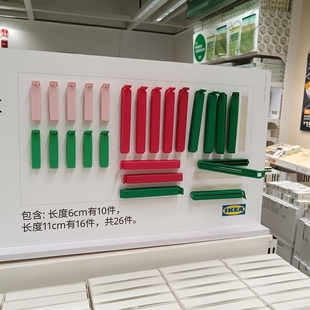 IKEA宜家正品贝瓦拉密封夹厨房食品塑料袋封袋口夹子防潮多尺寸