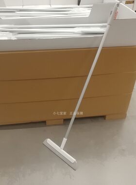 宜家佩普里格地板清洁刮板