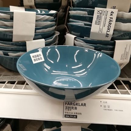 IKEA宜家正品法利克洛碗简约纯色家用餐具石瓷成人大号饭碗喝汤碗