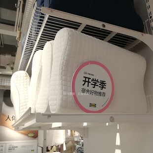 IKEA宜家正品洛森浣人体工学枕记忆海棉枕男女助睡眠护颈椎枕头