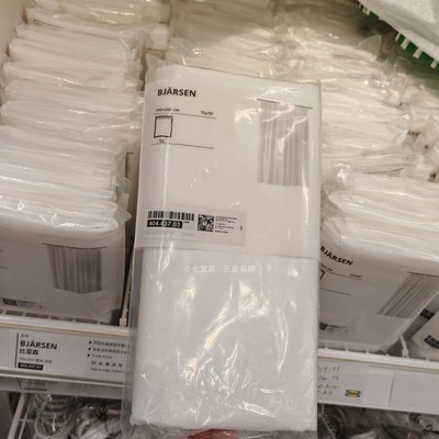 IKEA宜家正品比亚森浴帘