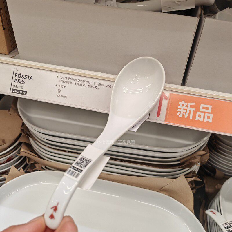 IKEA宜家正品弗斯达勺陶瓷长柄用餐勺厨房家用餐具大号汤匙火锅勺