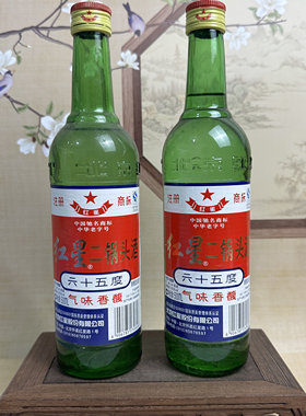 红星二锅头酒2012年65度500ml2瓶