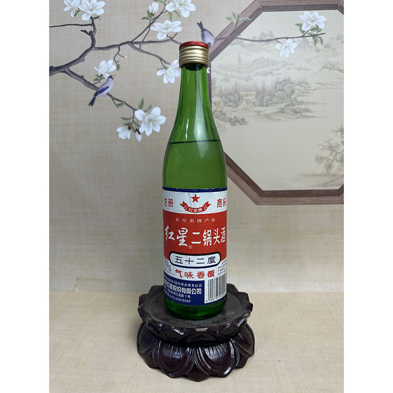 北京名酒红星二锅头酒2002年52度500ml1瓶清香型陈年老酒