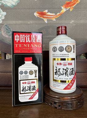 龙滨酒2013年53度500ml*1瓶