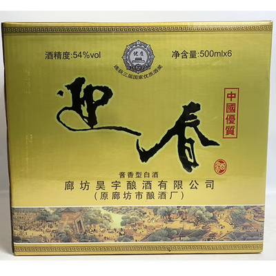 迎春酒2018年54度500ml*6瓶