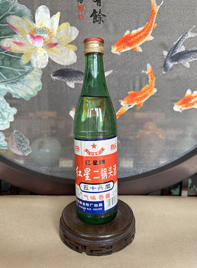 红星二锅头酒2003年56度500ml1瓶