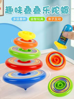 趣味叠叠乐陀螺旋转小托罗发射器儿童新奇特玩具男孩新款转转乐