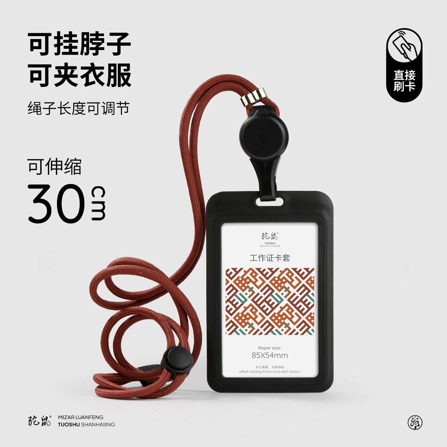 潮流精品，品质保证