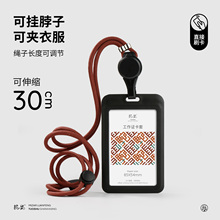 工作证工牌卡套证件套门禁饭卡公交车身证件透明学生卡胸牌夹可伸缩挂绳