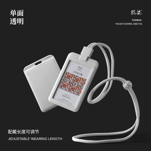 单面透明工作证卡套挂脖可调节挂绳证件套胸牌圆绳门禁卡学生卡饭卡身份证保护套