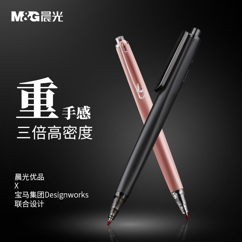 晨光文具优品三倍密度材料中性笔金属质感磨砂粗笔杆重手感高颜值按动式黑色0.5低重心签字笔商务高档可定制
