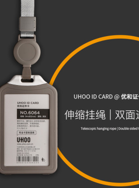 优和工作证卡套带挂绳挂脖可伸缩定制证件套胸牌门禁保护套透明女ins高颜值学生证厂牌员工校园卡证件壳子