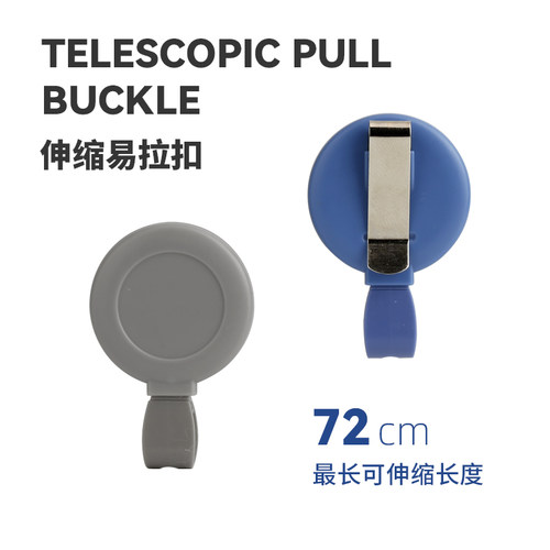 可伸缩72厘米易拉扣优和