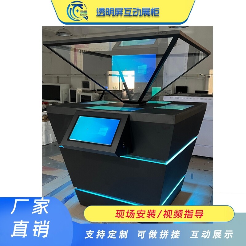 360度全息柜虚拟3D投影