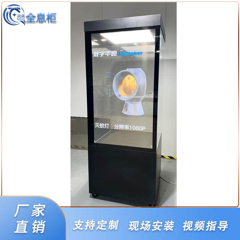 润展博物馆OLED透明全息展示柜