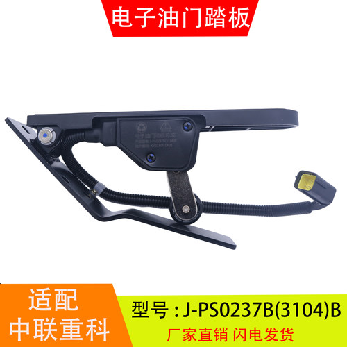 J-PS0237B3104适配中联重