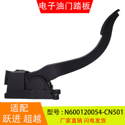 N600120054-C501适配于跃