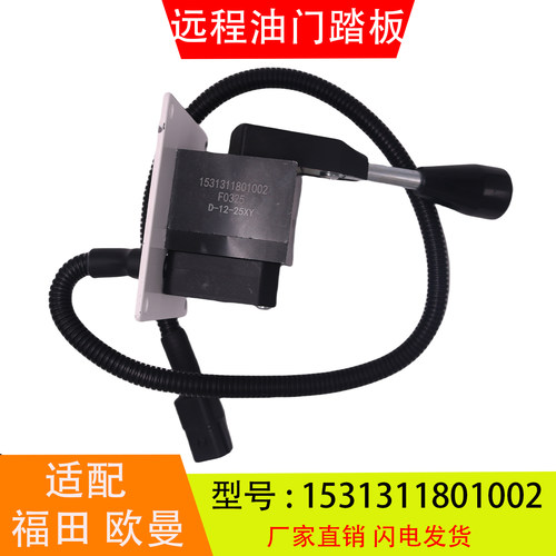 1531311801002适配于福田