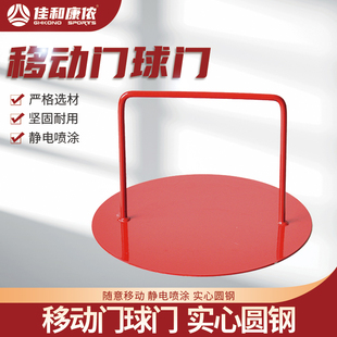 厂家直销 标准可移动式 红色实心圆钢单个门球门 包邮