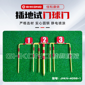 地插式 门球场比赛球门三门一柱套装 球门带号牌比赛训练室外专 包邮