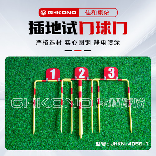 包邮门球场比赛球门三门一柱套装地插式球门带号牌比赛训练室外专