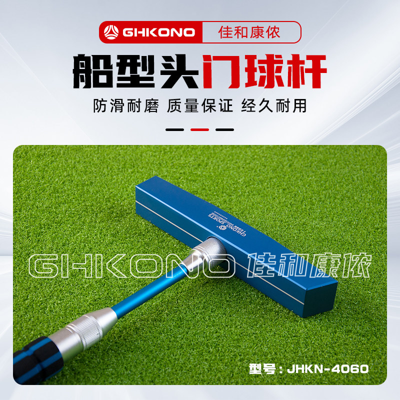 佳和康侬牌包邮铝合金船型头门球杆伸缩型门球棒比赛练习男女通用
