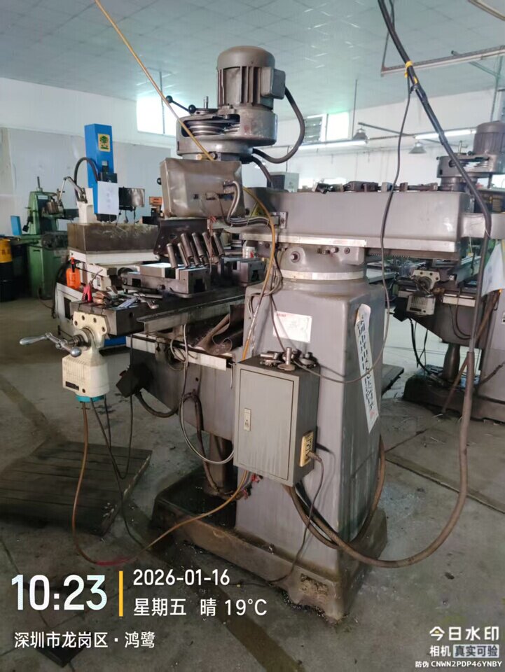 4月16日深圳变卖存放于广东省深圳市龙岗区坪地街道富乐工业区11号内的三台铣床（变卖）网络拍卖公告