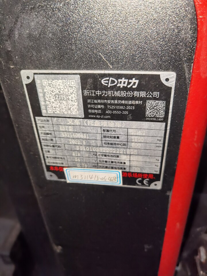 4月28日深圳市制造公司东部工厂第5栋的机器设备（变卖）网络拍卖公告