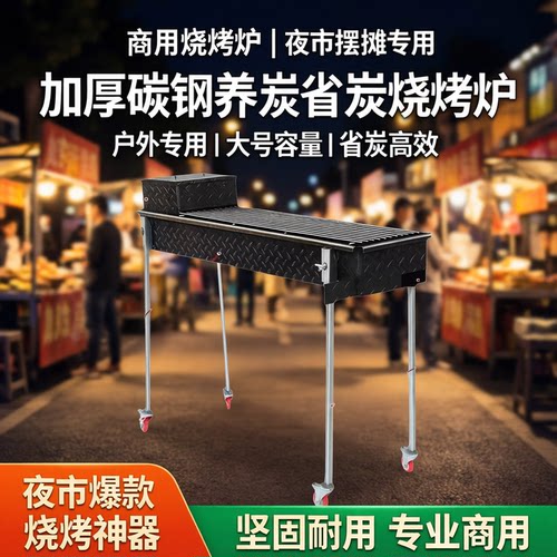 烤肉加宽定制户外花纹架大号摆摊