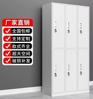 Стальный сотрудник Железный кожаный шкаф шестиуровневый шкаф шкаф в общежитие общежитие общежитие общежитие шкаф с замками из девятисловных шкафов для хранения шкаф