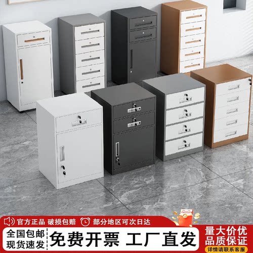 办公室移动矮柜铁皮文件柜资料柜带锁抽屉式带轮桌下储物柜收纳柜