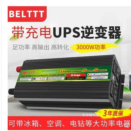品牌BELTTT足功率逆变器充电一体机12v24v转220v家用不间断UPS转