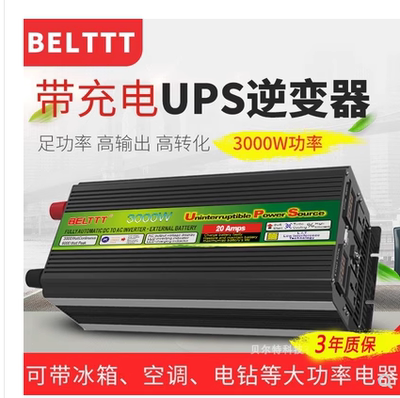 足功率USP充电逆变器一体电源