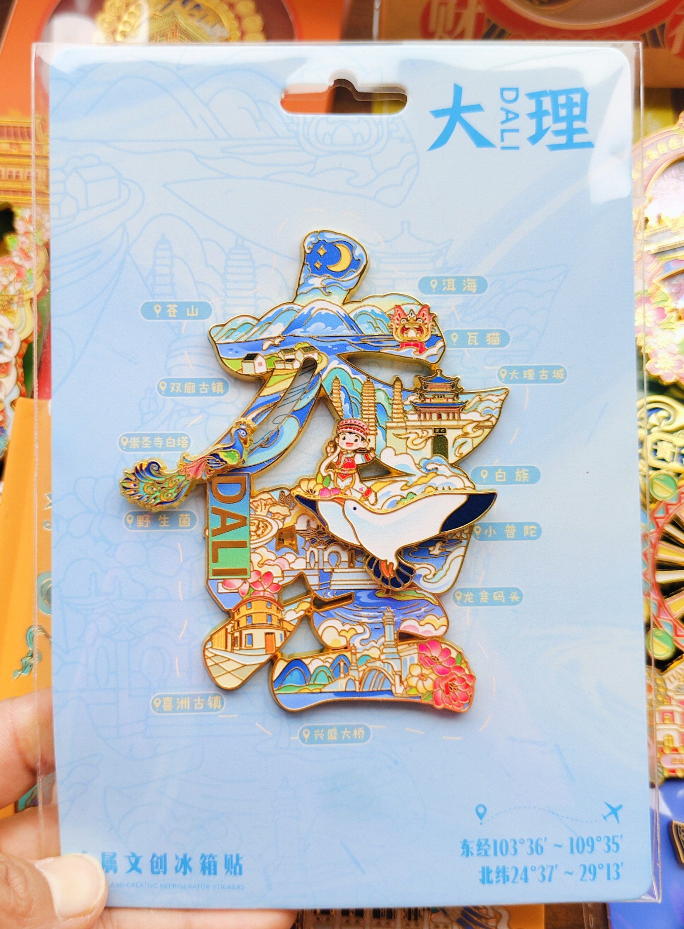 云南大理丽江香格里拉金属文字冰箱贴金属门票冰箱贴伴手礼