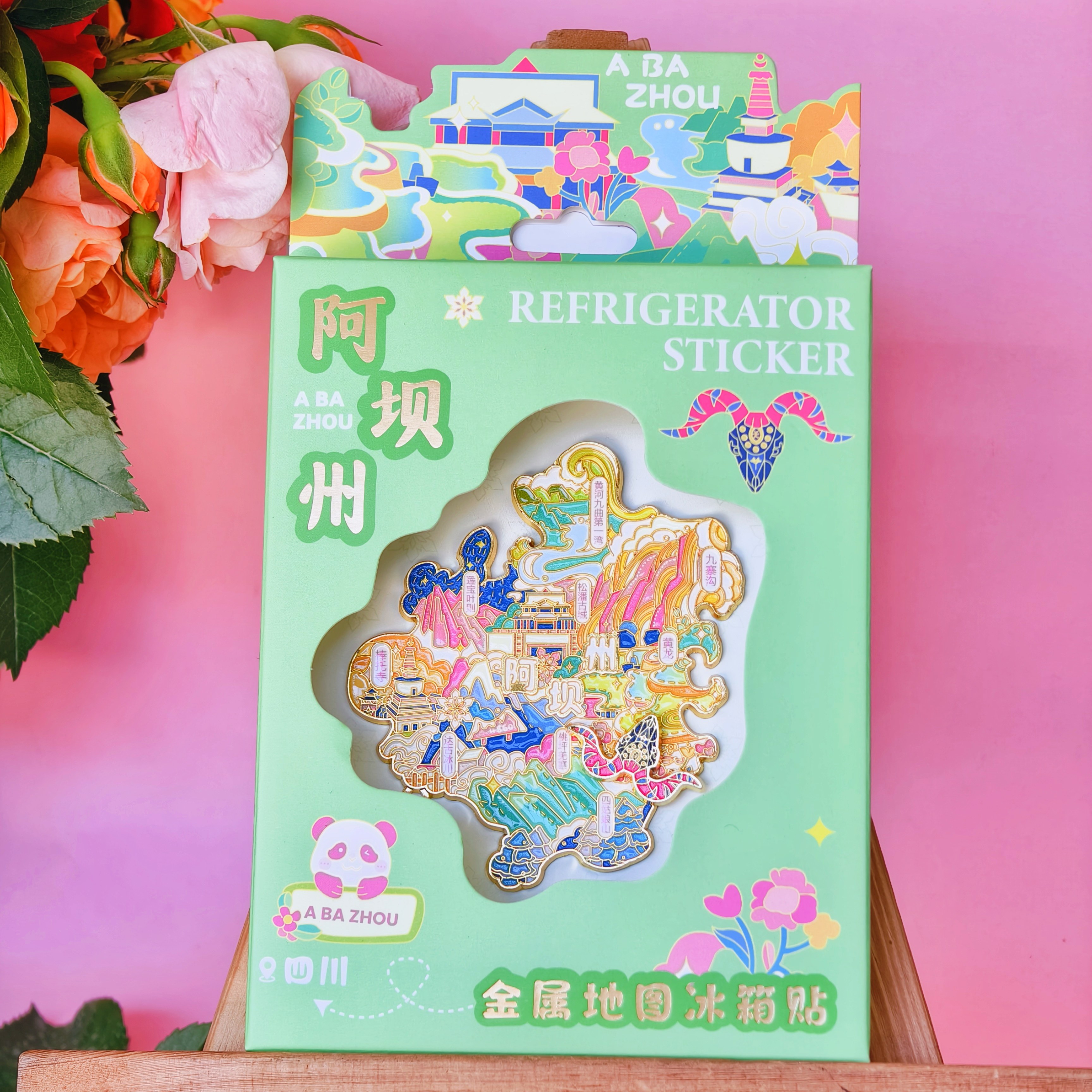阿坝州金属地图冰箱贴磁吸旅游纪念品伴手礼