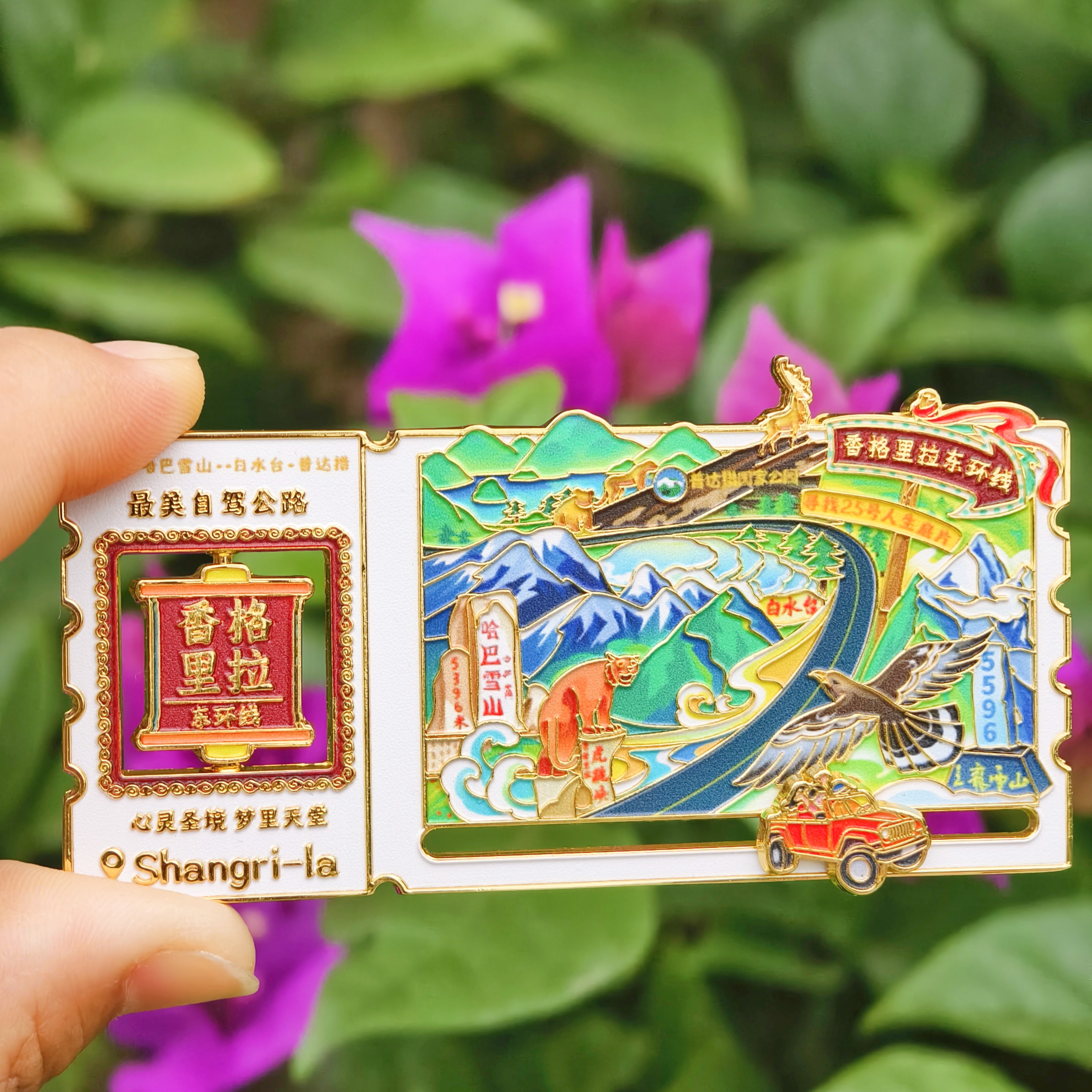 云南香格里拉虎跳峡金属门票冰箱贴磁吸旅游纪念品伴手礼物