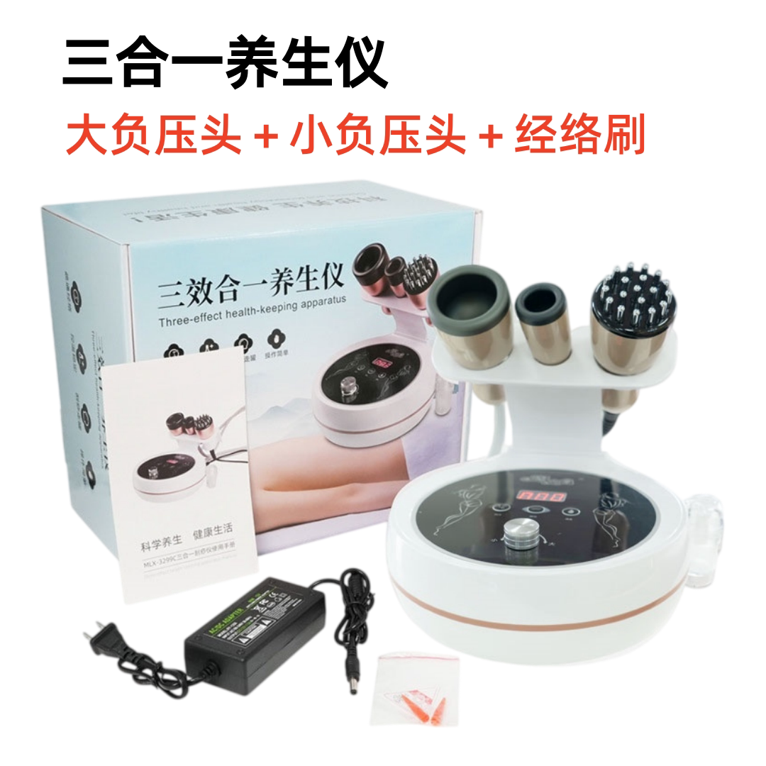 经络多功能养生仪理疗经络疏通做身体仪器三合一养生仪刮痧拔罐仪