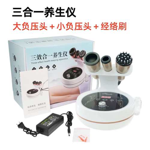 经络多功能养生仪理疗经络疏通做身体仪器三合一养生仪刮痧拔罐仪