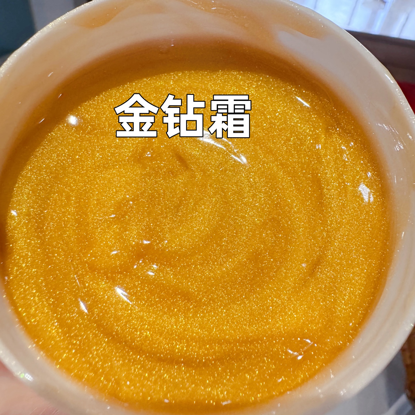 美容院套盒黄金体雕霜身体按摩发热纤体霜金钻霜