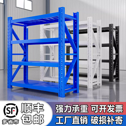 仓储货架多层置物架仓库超强承重型货物架超市快递家用金属储物架